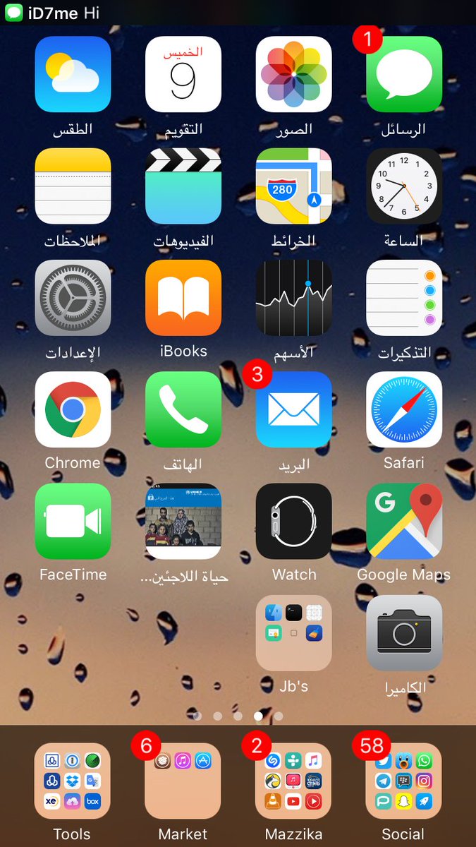iD7me's tweet photo. الي ينتظر اداة TinyBar لتصغير حجم الاشعارات توفرت الان نسخة تدعم iOS 10

سورس
https://t.co/tI6DozO1Pp

مثال https://t.co/6G1Ir3Djaz