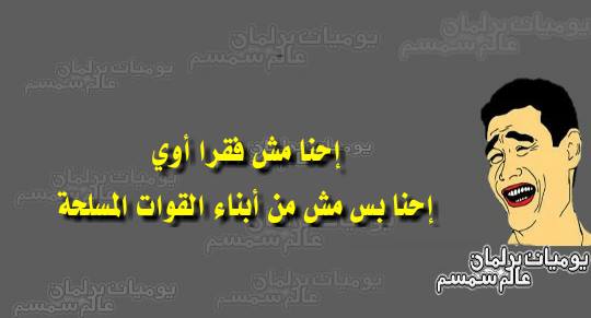 husein_hhh's tweet photo. #ليه_بنقول_ارحل
السيسي لا توجد محسوبية او وساطة https://t.co/kHutS8lqTZ