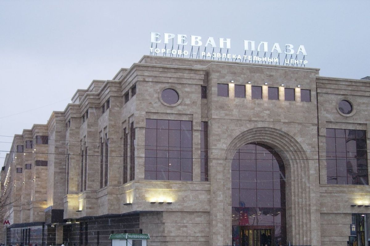 Ереван плаза метро