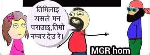 prashantrai582's tweet photo. कसै कसैले त यो फर्मुला गरि प्रपोज गरे होला😅😅😅 https://t.co/UrlPpJptj2