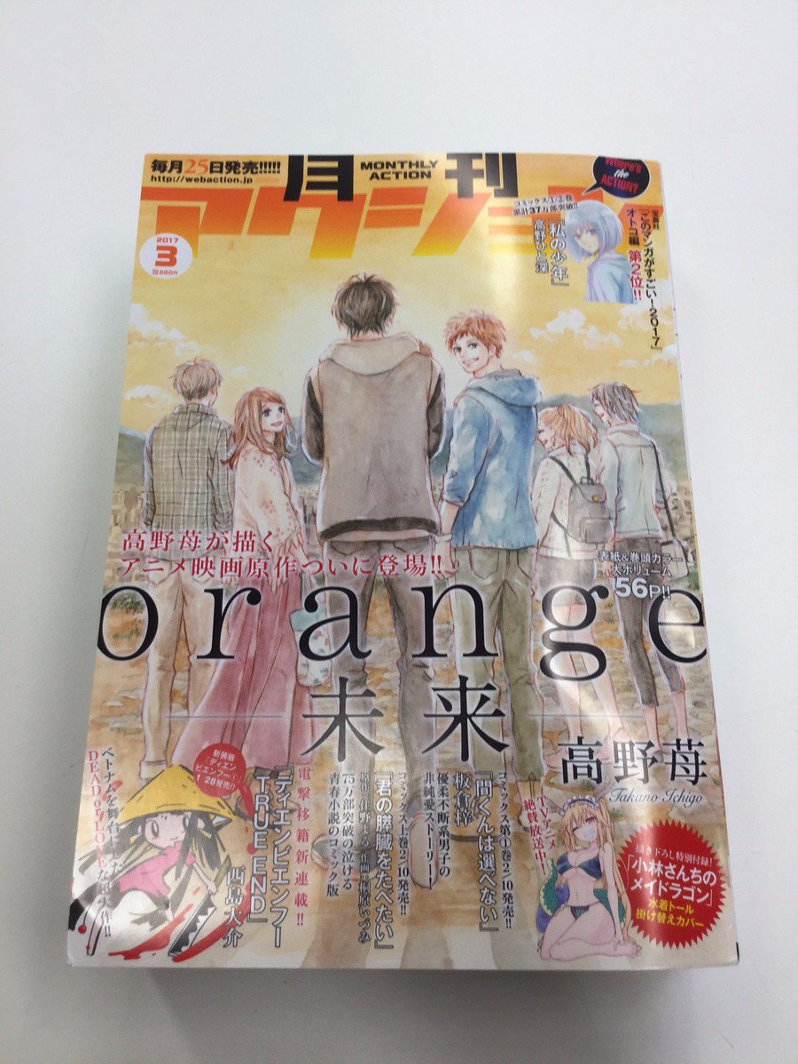 月刊アクション編集部 間くんは選べない 1巻 板倉梓 を読んで続きが気になった方は 発売中の 月刊アクション 3月号にちょうど続きの6話が載っておりますのでぜひご覧下さい T Co Dohlwdmez5