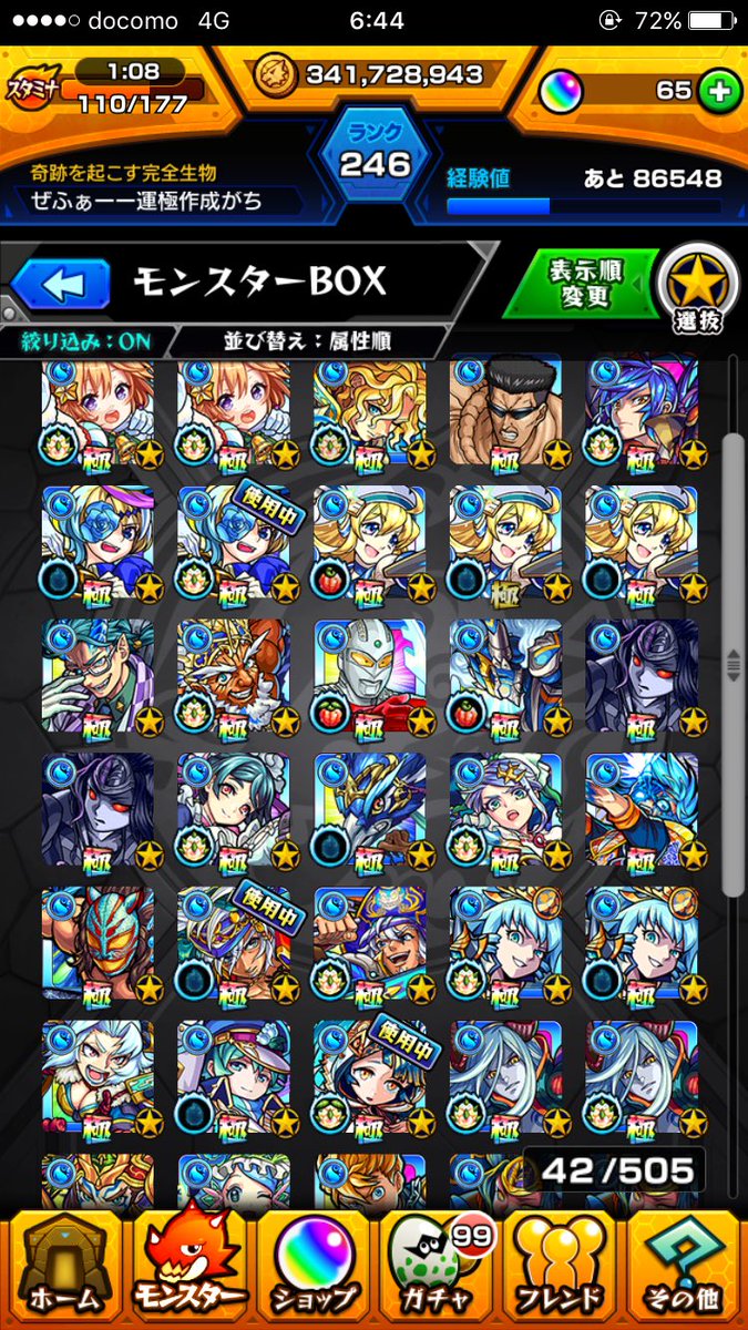 Zephyrmonst's tweet photo. 2月版ボックス  覇者キャラ貸し。
常識ない人無理です😭
#モンスト https://t.co/YxjYjscbxV