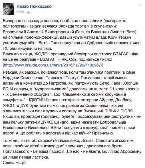Заблокирована основная магистраль торговли с террористами Ясиноватая-Константиновка, - штаб блокады - Цензор.НЕТ 5780