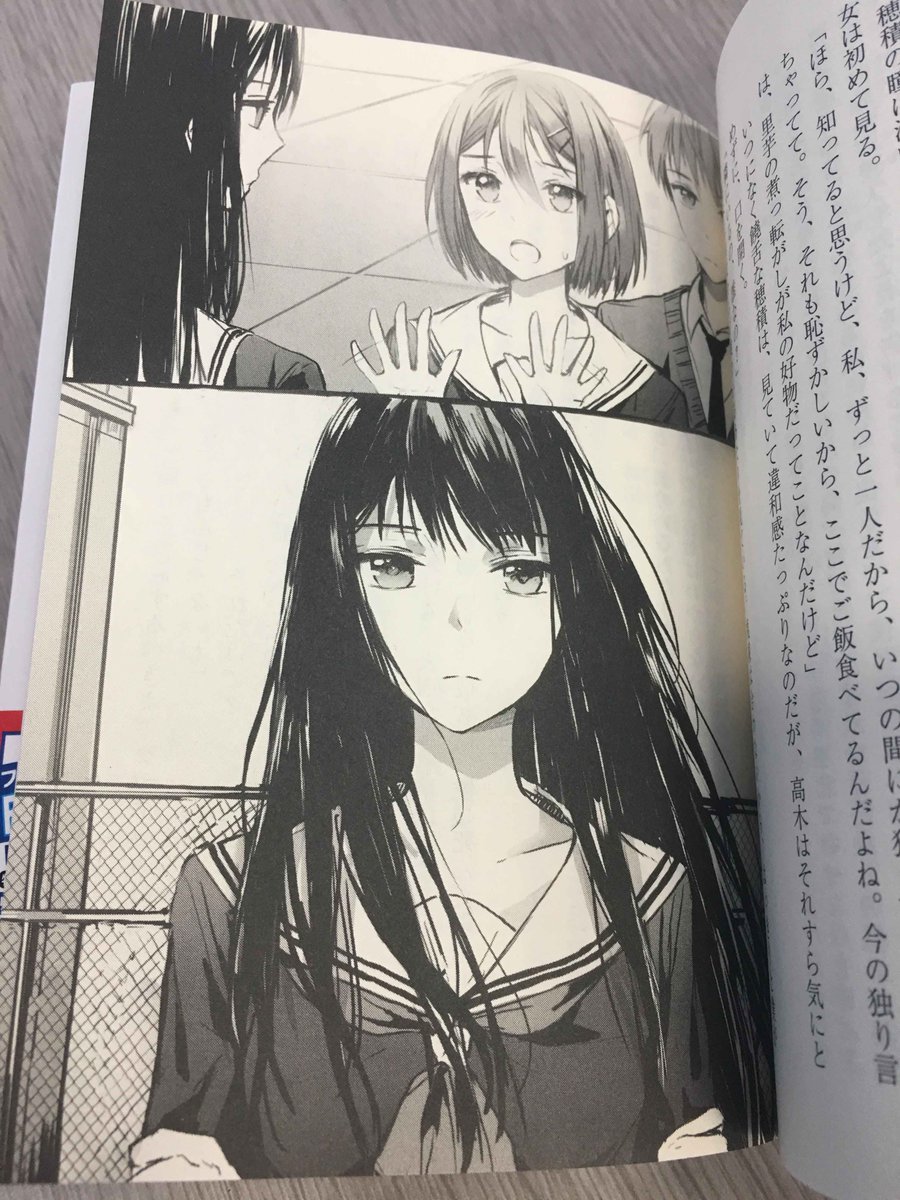 ファミ通文庫 2月新刊 2 28発売 好評発売中 リンドウにさよならを モノクロイラスト公開 綾香の登場カットです クールに見えますが実は リンドウ T Co Zpy2gc9gye Twitter