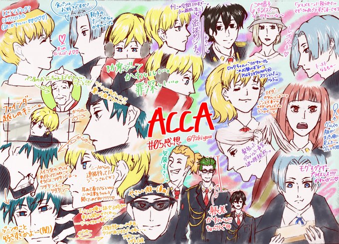Accaのtwitterイラスト検索結果 古い順 Accaのtwitterイラスト検索結果 古い順