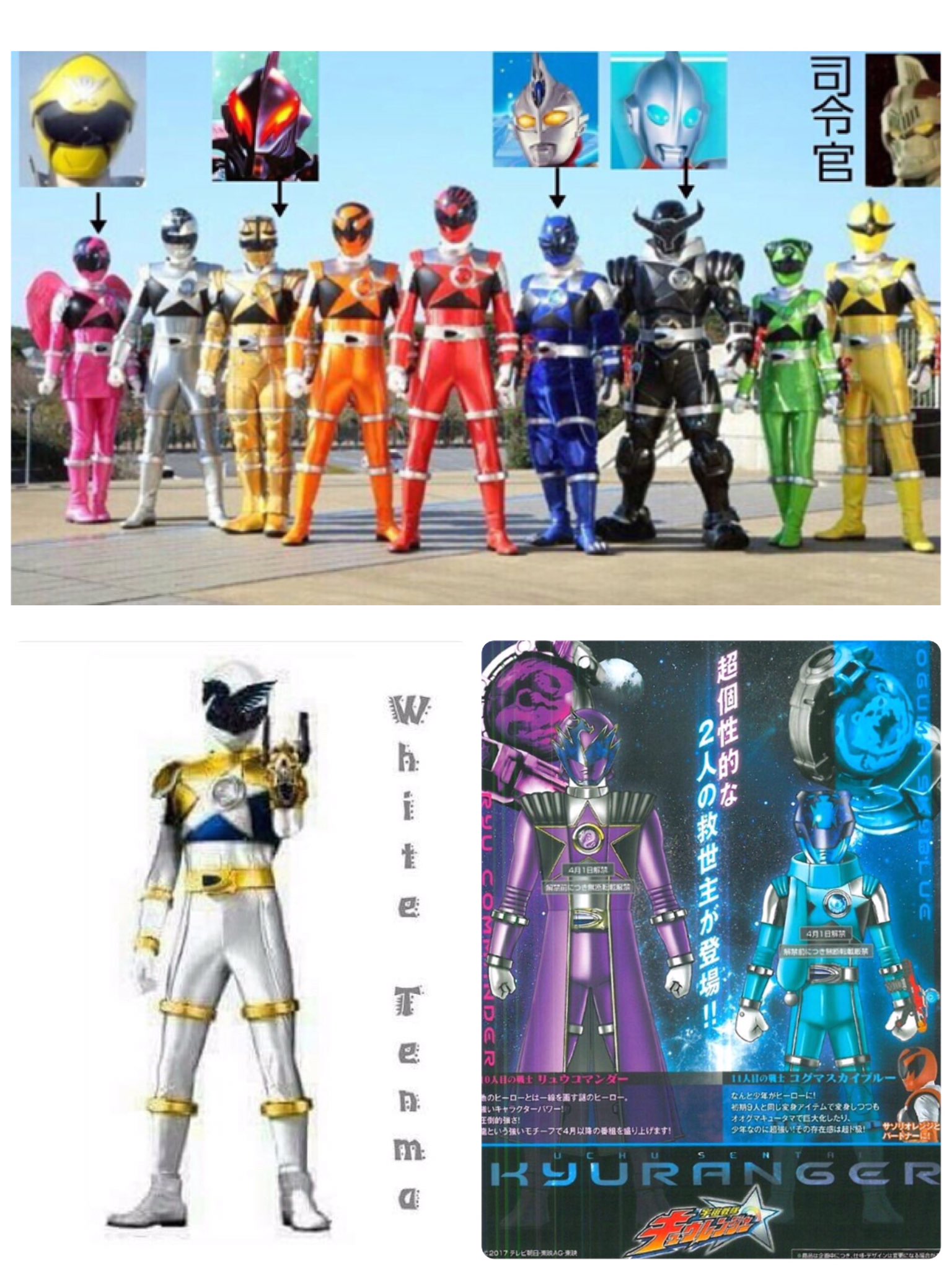 特撮 最新情報 宇宙戦隊キュウレンジャー ホワイトはガセ T Co T9sfceod5o Twitter