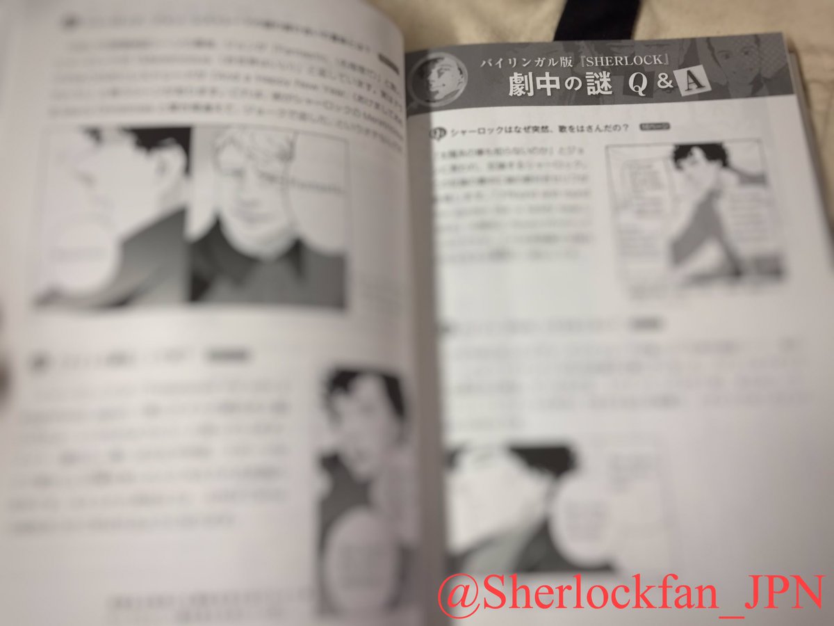 Sherlockfansitejapan A Twitter バイリンガル版コミック Sherlock シャーロック S1e3 大いなるゲーム 漫画棚に見当たらず店員さんに聞いたら 語学 棚にありました 店頭で探す際は語学棚もチェック いきなり出てくるテディベア解説は巻末 アマゾン