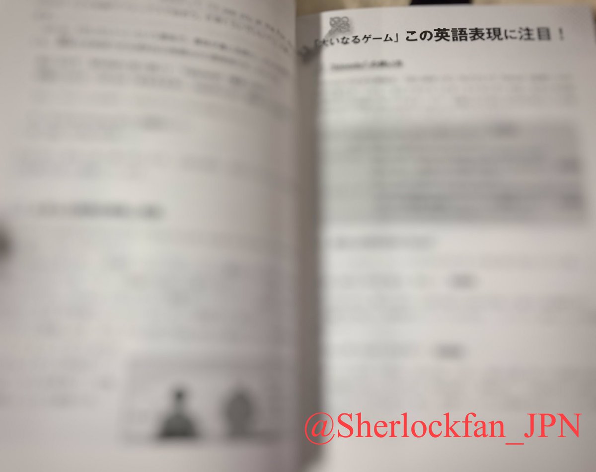 Sherlockfansitejapan A Twitter バイリンガル版コミック Sherlock シャーロック S1e3 大いなるゲーム 漫画棚に見当たらず店員さんに聞いたら 語学 棚にありました 店頭で探す際は語学棚もチェック いきなり出てくるテディベア解説は巻末 アマゾン
