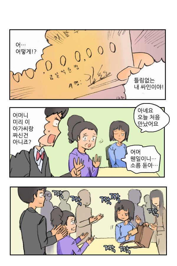 마사토끼와 함께 8.대체 어쩌려고! 