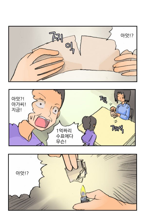 마사토끼와 함께 8.대체 어쩌려고! 
