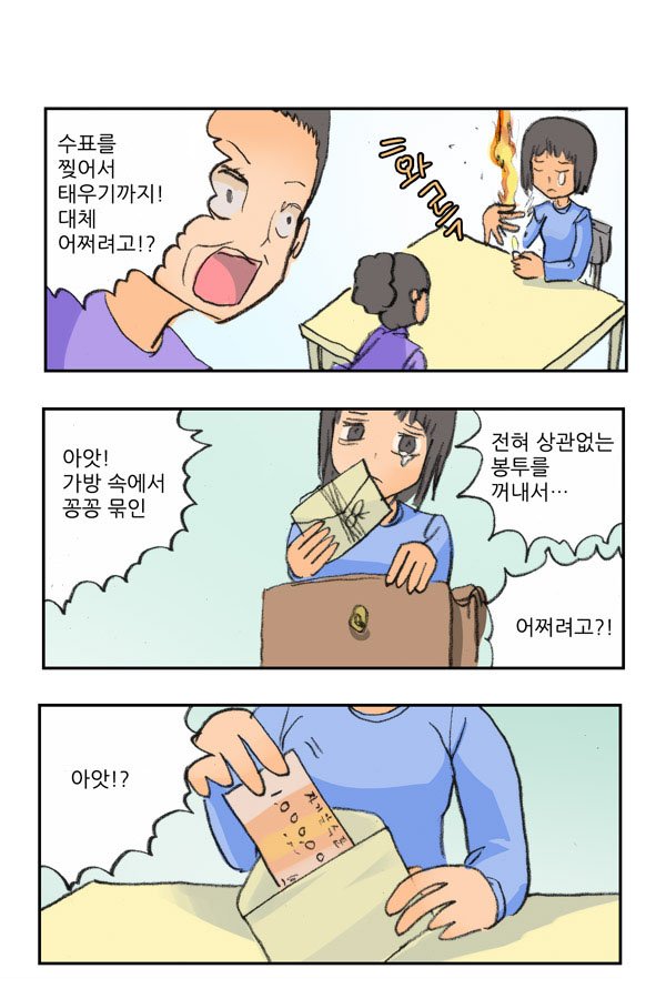 마사토끼와 함께 8.대체 어쩌려고! 