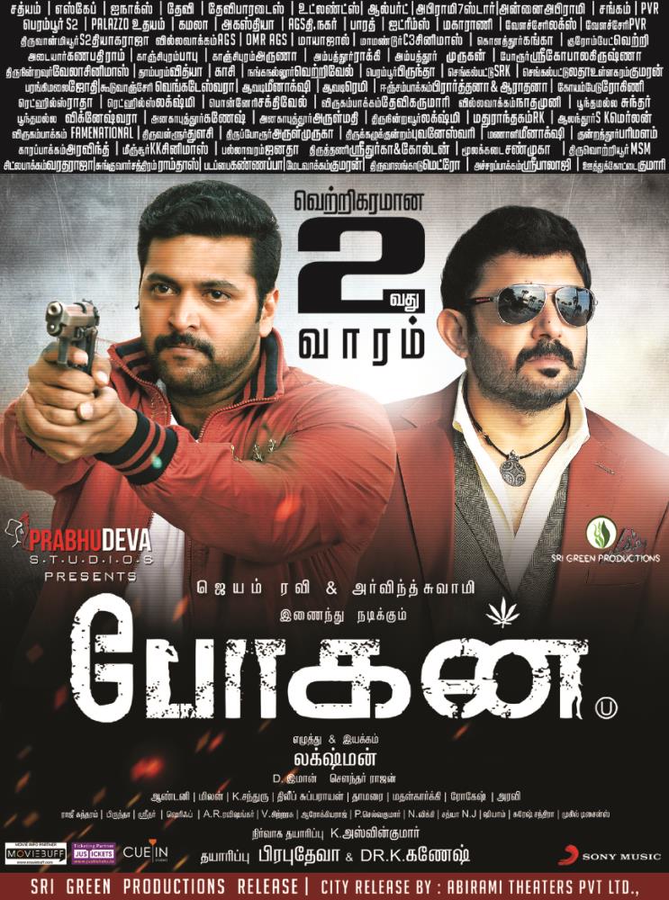 Aanmaithavarel's tweet photo. #Bogan Successful 2nd Week #BoganBoxOfficeHit Super Hit.

@actor_jayamravi @thearvindswami @ihansika @immancomposer https://t.co/XvcO4SCPwc