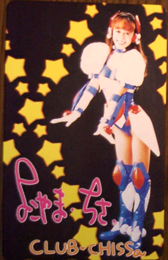 さらしる En Twitter ユナでインターネッツを検索したら横山智佐ブログで当時のユナの衣装が発掘されててうおおーと思った T Co Krixesmk1y T Co Uln5s0boch