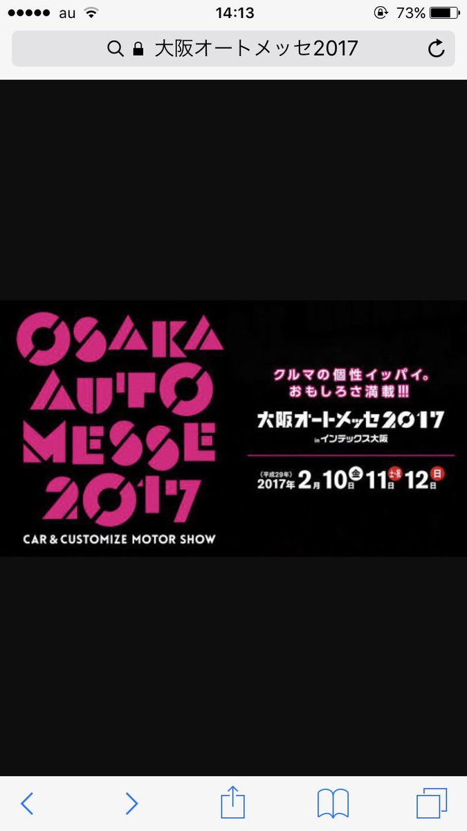 161Mk's tweet photo. 今日から3日間は大阪オートメッセ2017!!!!
4号館 w-brainブースに居てます✨
頑張るぞーー(#^.^#)
#大阪オートメッセ #2017 #インテックス大阪
#wbrain #ブース出展 #18クラウン #腕時計 #コラボ #震えた #まことの車 https://t.co/Rn2HRCNqM8