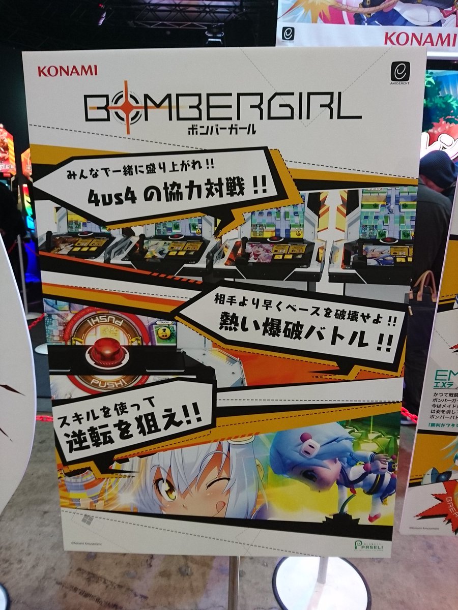 Bombergirl - BombermanBoard Bombergirl - BombermanBoard