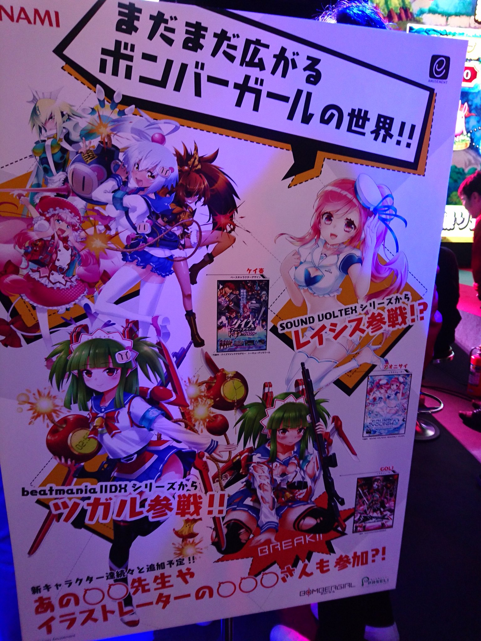 小６　twitter　エロ 
