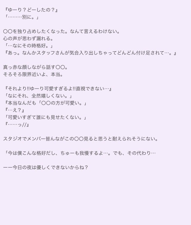 ゆーらん 独占欲 知念侑李 いたジャン見て考えました Jumpで妄想 ゆーらり物語 あなたもメンバー ゆーらん 独占欲 知念侑李 いたジャン見て考えました Jumpで妄想 ゆーらり物語 あなたもメンバー
