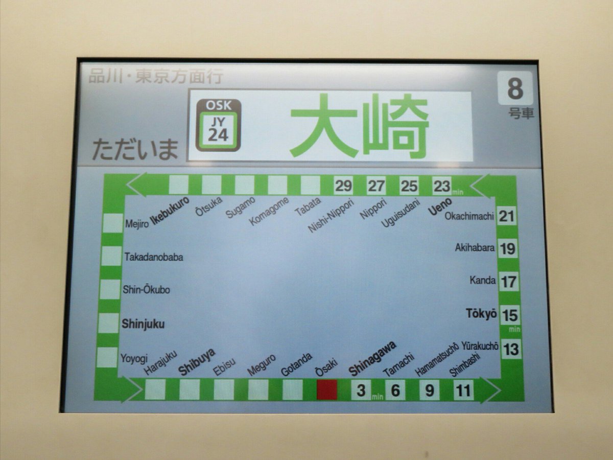 北関東通達の人 On Twitter 山手線e231系の車内lcdと自動放送に駅ナンバリングが追加されていた でも 最新のe235系はまだ未対応 また 田町駅の看板はナンバリング対応になったけどまだ 薄型led式に変更されていない 新駅開業を見込み Jy26ナンバーが欠番になっ