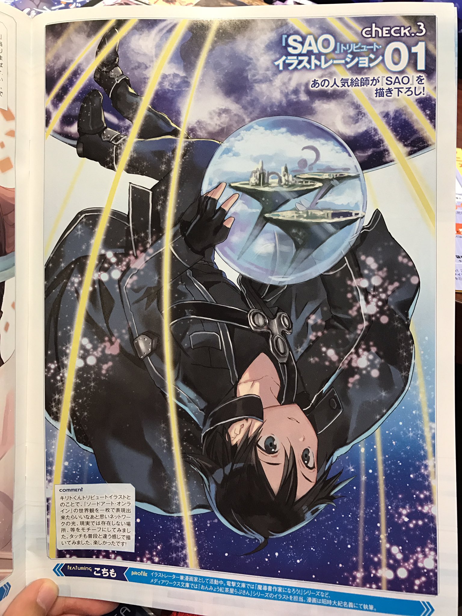 タカ Sao Character Book V1 Kirito