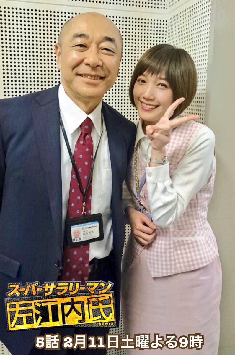 ばっさーー 乃木坂 左江内氏のばっさーついに明日 ダンス絶対可愛いたのしみや スーパーサラリーマン左江内氏 本田翼 ばっさー ダンス ばっさーー 乃木坂 左江内氏のばっさーついに明日 ダンス絶対可愛いたのしみや スーパーサラリーマン左江内氏 本田翼 ばっさー ダンス