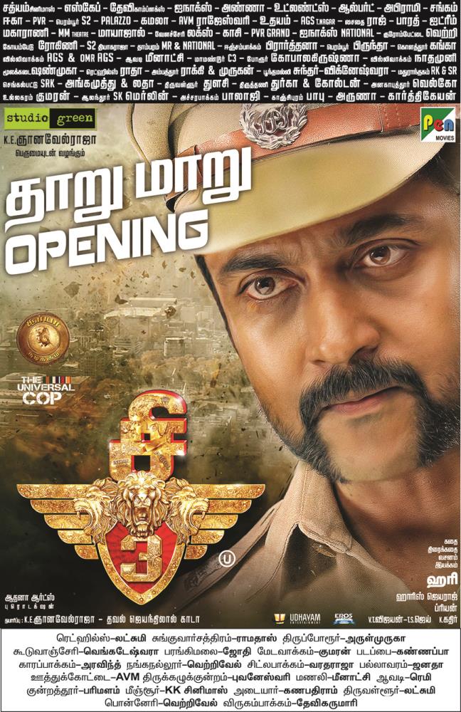 TCiniUpdates's tweet photo. #S3 Today newspaper ad! 

 தாருமாறு Opening 

@Suriya_offl @StudioGreen2 https://t.co/oNK8bJVzWs