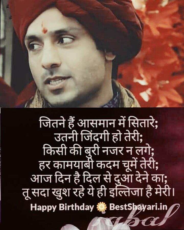  happy birthday Iqbal khan 