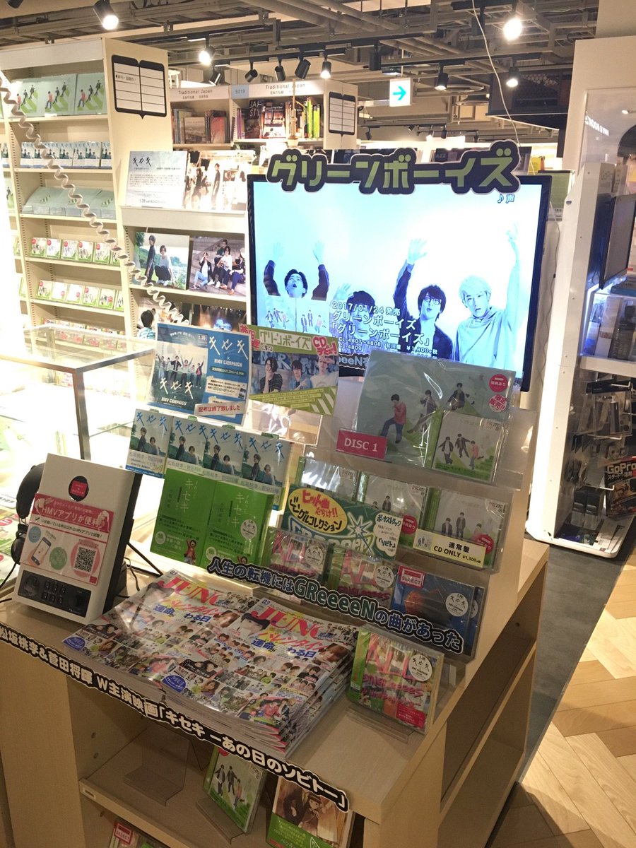 キセキ あの日のソビト グッズセット グリーンボーイズ　まとめ売り キセキ】グリーンボーイズのメンバー着用衣装を大好評展示中！メンバー