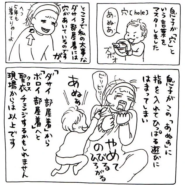 #育児漫画 #子育て絵日記 #子育て漫画 