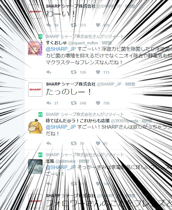 たつ けものフレンズ そんなミームなってるんですか 福p コレとかソレとかなってますよ シャープ的なノリも たつ 流石にシャープがたのしー は言わんでしょう ははは はははは たつき Irodori けものフレンズ Scoopnest