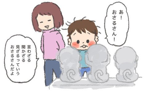 ブログ更新しましたー！ うちの子おおきいんです〜そまの成長記録日記〜 : 言わざる聞かざる見ざる  