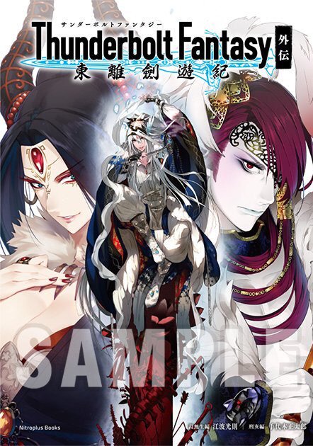 サンダーボルトファンタジープロジェクト on X: サンダーボルトファンタジープロジェクト on X: