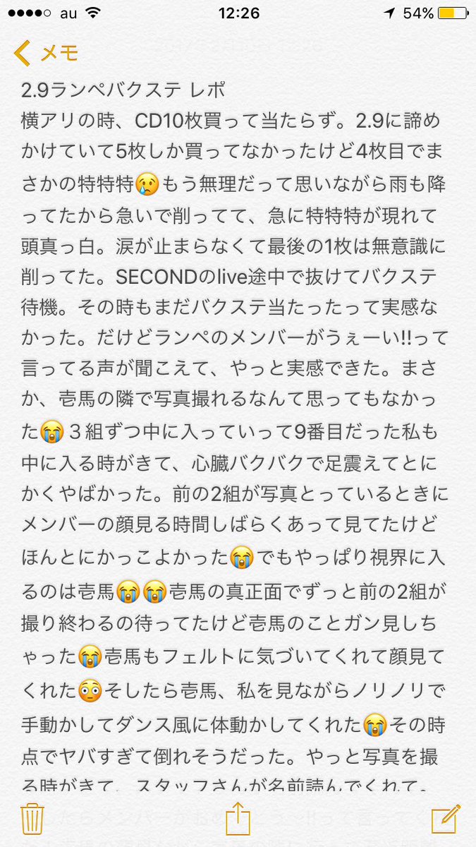 e8z_n's tweet photo. 壱馬fanのバクステレポです！
一生の思い出です😭
#WWW #ランペバクステ #2.9 https://t.co/dghqgzWgys