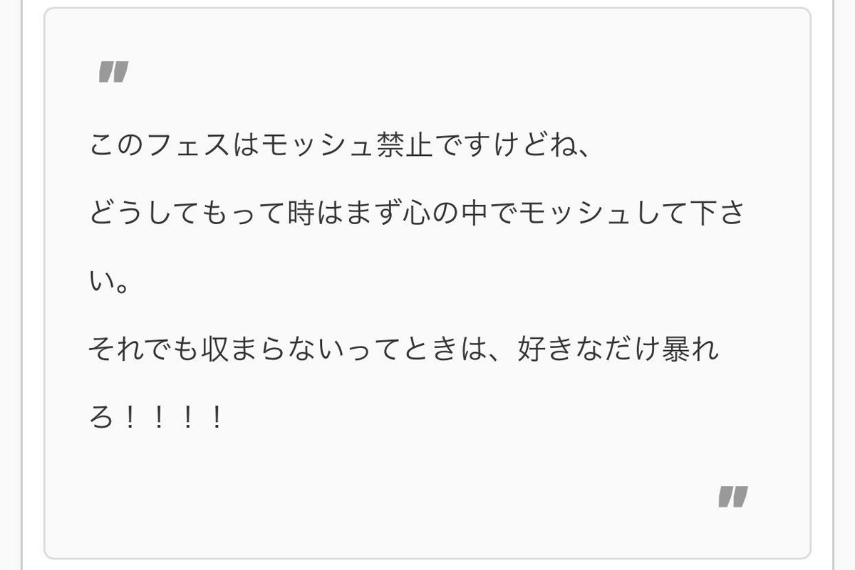 Uzivatel Hibiki Na Twitteru One Ok Rock Takaの名言 心に響くしカッコイイ Oneokrock Taka 名言