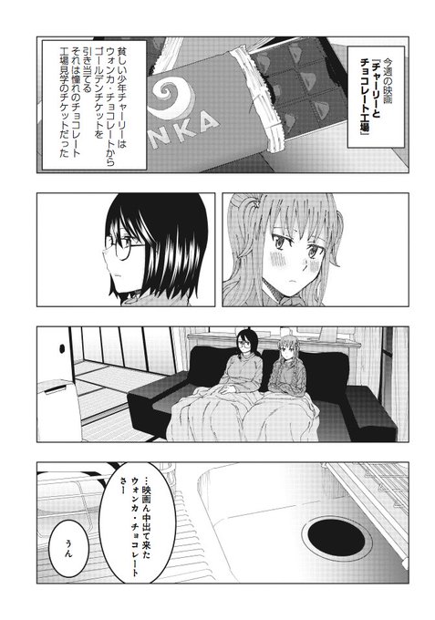 私と彼女のお泊まり映画 を含むマンガ一覧 ツイコミ 仮