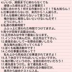 ブラック企業の域超えてない？客から一年間で言われた迷言集!