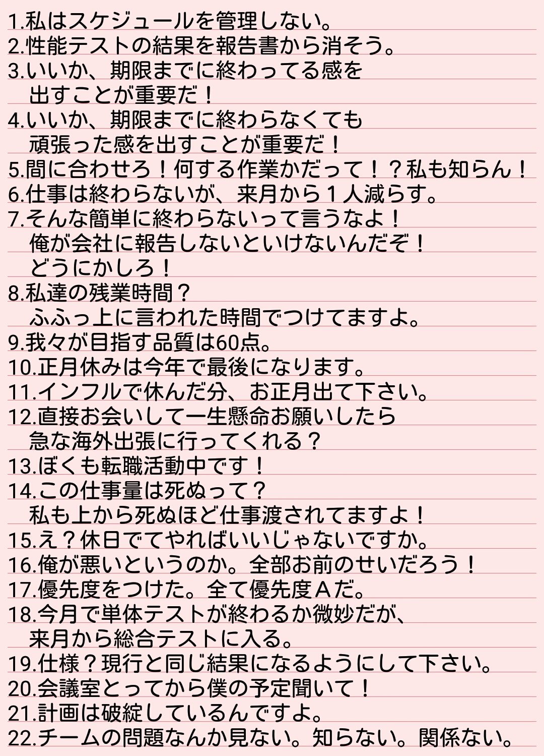 むぎse 今のプロジェクトに入って一年経ったので 一年間のお客さんの迷言集を作ってみました T Co 4xwggbqv38 Twitter