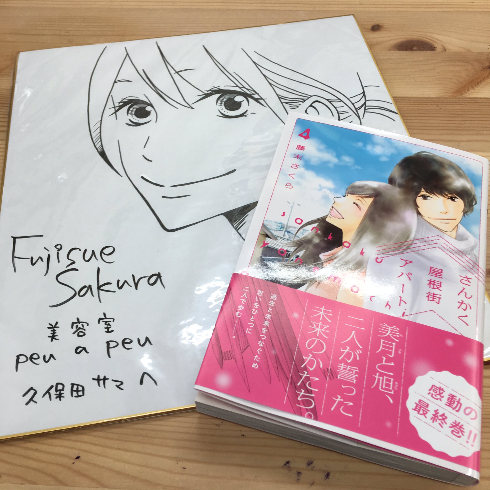 さんかく屋根街アパート Twitter Search Twitter