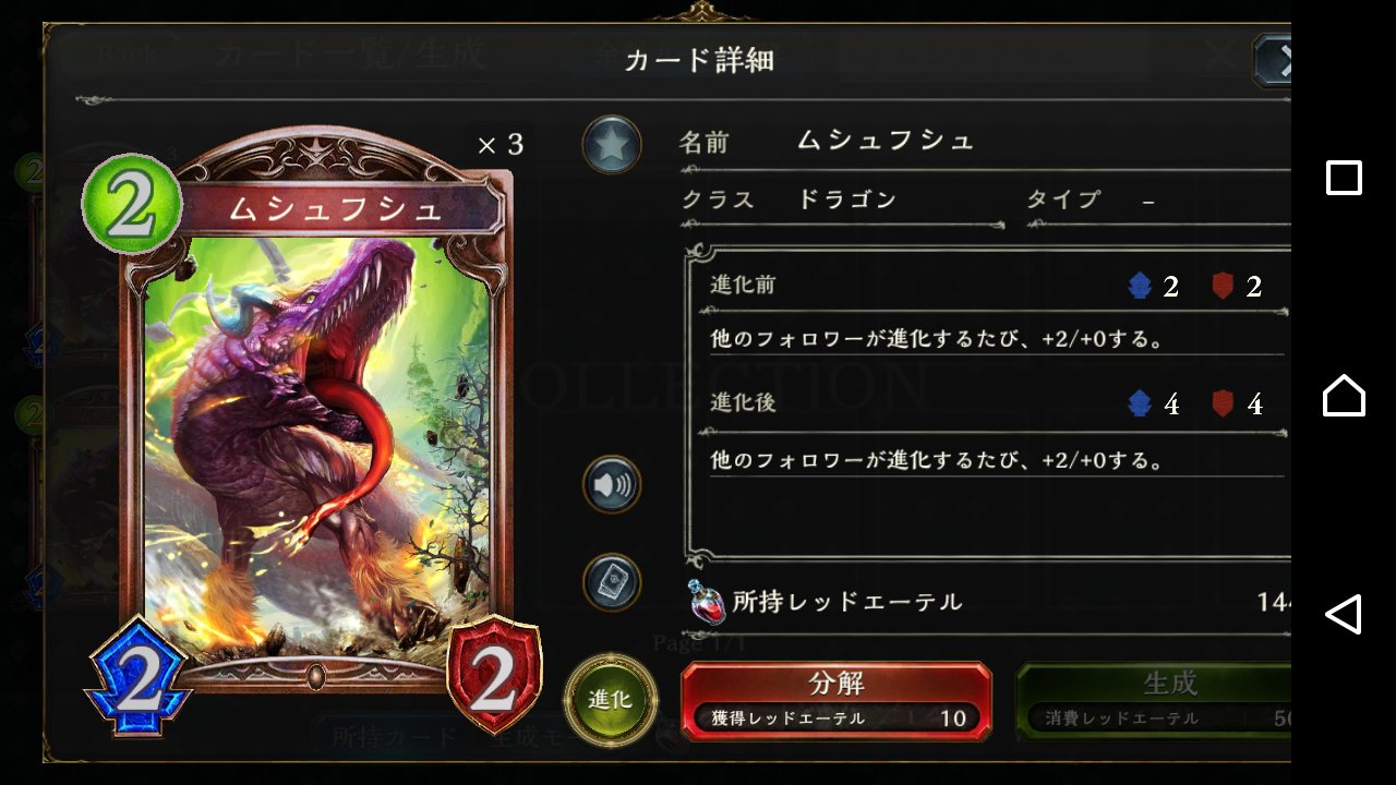 ムシュフシュ ムシュフシュ