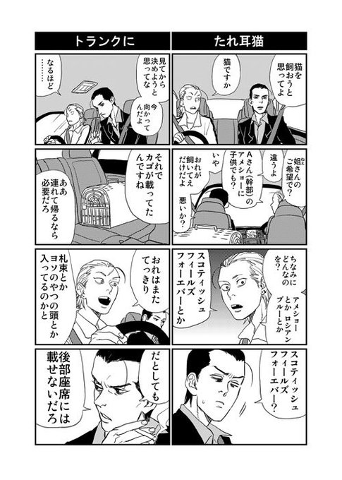 野田彩子作品公式 ダブル 3巻好評発売中 ドラマ化企画進行中 文化庁メディア芸術祭優秀賞受賞 Comicsennetsu さんのマンガ一覧 いいね順 ツイコミ 仮