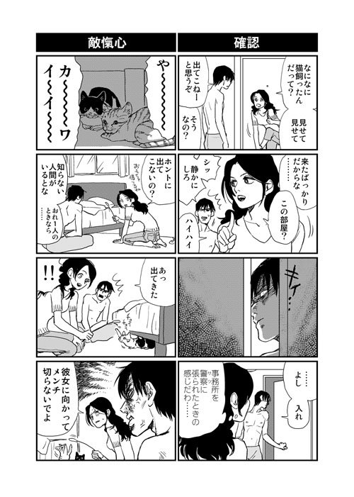 野田彩子作品公式 ダブル 3巻好評発売中 ドラマ化企画進行中 文化庁メディア芸術祭優秀賞受賞 Pa Twitter 野田彩子 潜熱 第1集発売記念 特別掲載猫漫画2 3 潜熱 の試し読みはコチラから T Co Jt11nqk256 野田彩子作品公式 ダブル 3巻好評発売中 ドラマ化企画進行中 文化庁メディア芸術祭優秀賞受賞 Pa Twitter 野田彩子 潜熱 第1集発売記念 特別掲載猫漫画2 3 潜熱 の試し読みはコチラから T Co Jt11nqk256