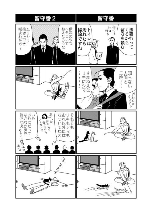 野田彩子作品公式 ダブル 3巻好評発売中 ドラマ化企画進行中 文化庁メディア芸術祭優秀賞受賞 ٹوئٹر پر 野田彩子 潜熱 第1集発売記念 特別掲載猫漫画3 3 潜熱 の試し読みはコチラから T Co Jt11nqk256 野田彩子作品公式 ダブル 3巻好評発売中 ドラマ化企画進行中 文化庁メディア芸術祭優秀賞受賞 ٹوئٹر پر 野田彩子 潜熱 第1集発売記念 特別掲載猫漫画3 3 潜熱 の試し読みはコチラから T Co Jt11nqk256