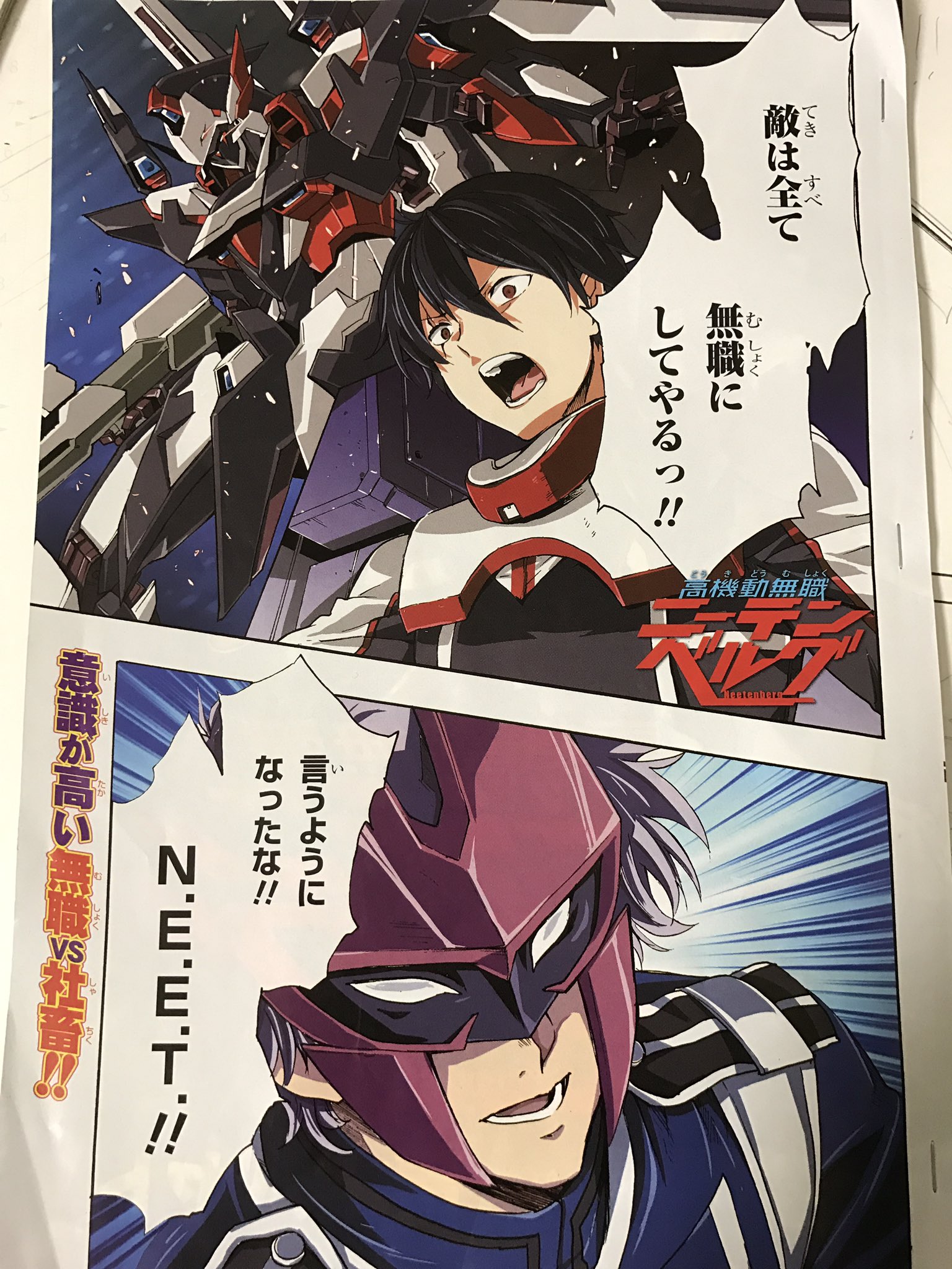 青木ハヤト A Twitter へー 今日ニートの日なんだ 青木ハヤト A Twitter へー 今日ニートの日なんだ