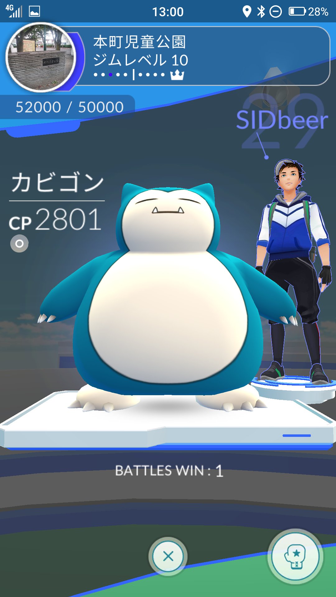 ジム横取り Twitter Haku Twitter