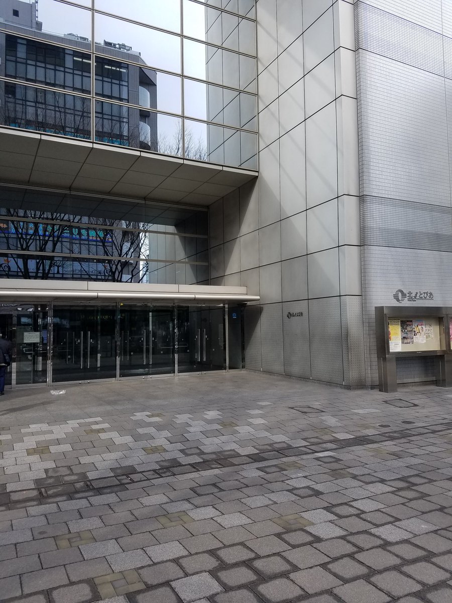 土屋兼久 Twitterren 北とぴあドームホールまでの道のりjr王子駅編 王子駅 北口 を出ます 改札出たら左 みずほ銀行を目指すと直ぐです 玄関入ったら右のエレベータで6階へ上がってください スターロードを進むとホールがあります 北とぴあは1階に喫煙所 土屋兼久 Twitterren 北とぴあドームホールまでの道のりjr王子駅編 王子駅 北口 を出ます 改札出たら左 みずほ銀行を目指すと直ぐです 玄関入ったら右のエレベータで6階へ上がってください スターロードを進むとホールがあります 北とぴあは1階に喫煙所