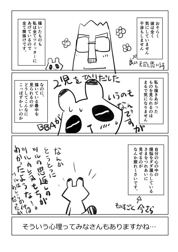 時子 Psychpomp さんの漫画 33作目 ツイコミ 仮 時子 Psychpomp さんの漫画 33作目 ツイコミ 仮
