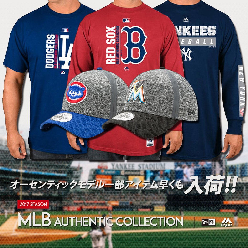 selection_int's tweet photo. MLB AUTHENTIC COLLECTION 2017
2017シーズン オーセンティックモデル取り寄せ
一部早くも入荷!!
https://t.co/Fh7jyQtd6N
#mlb #mlbauthentic #mlb2017 #newera #majestic https://t.co/qjP8kVkash