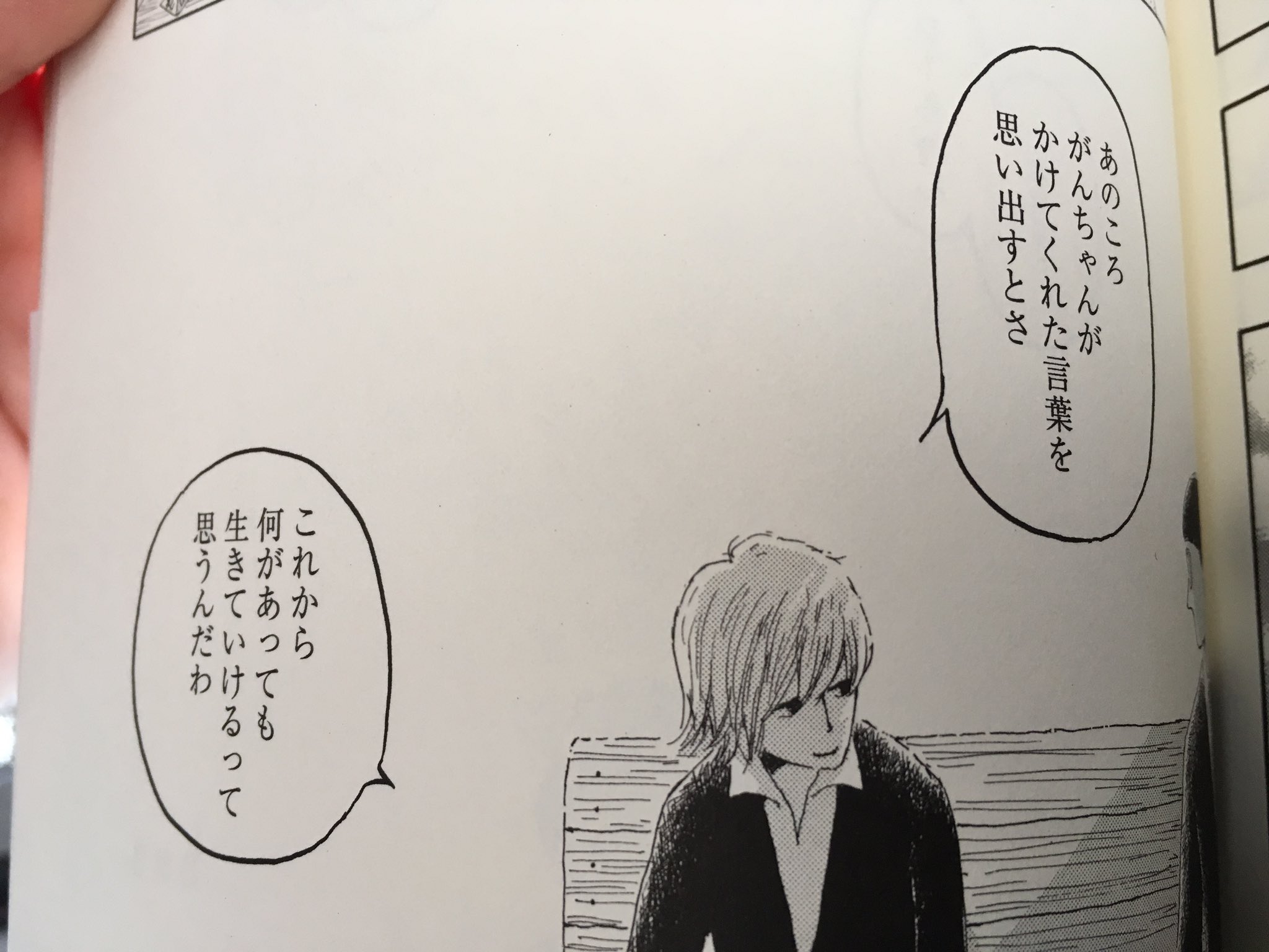 あゆんだむ 池辺葵先生の 雑草たちよ大志を抱け 読んだ プリンセスメゾンの時から いわゆる一般的な幸せから少しずれてしまう女の子を優しく描いてくれるな 私にも友達からもらった この言葉を抱いて生きていこう という言葉がある ぐっときました