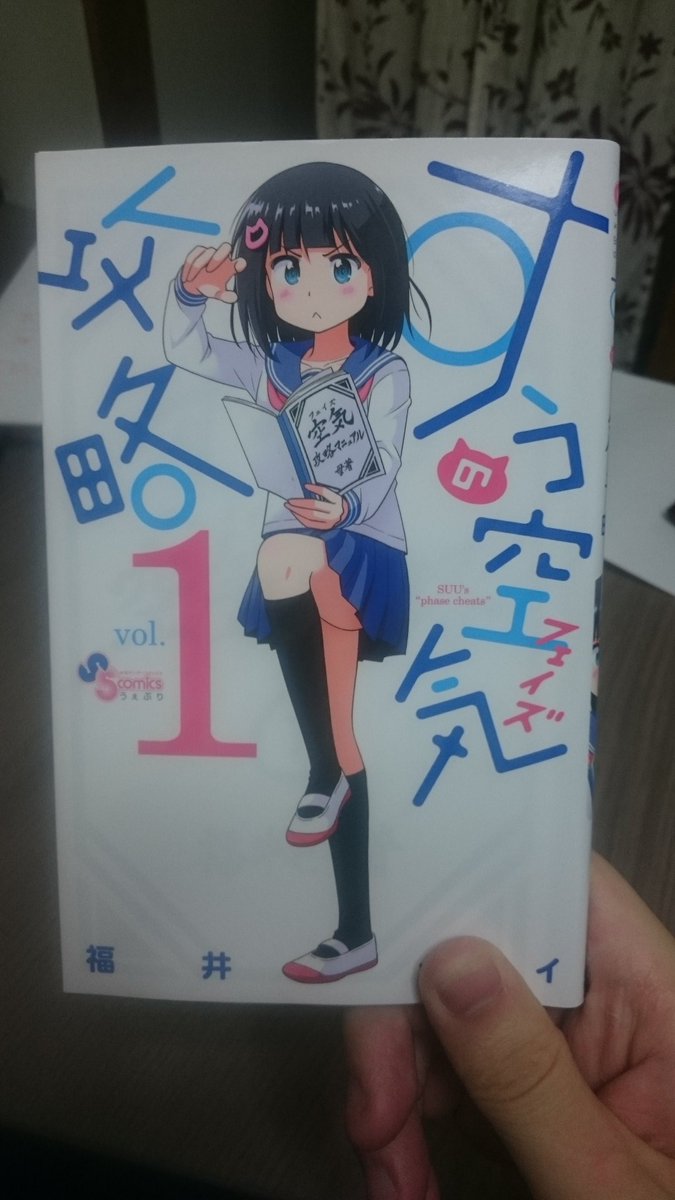 少年サンデー 感想語り ２０１７年１１号 天野めぐみが五尻入り アホ可愛さｘボディのスパーク 3ページ目 Togetter