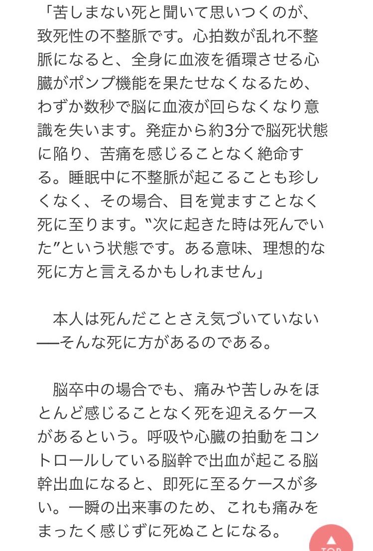 yuzuebistar's tweet photo. わかんないです。
りななんにとってそんな死がよかったのか悪かったのかなんて。 https://t.co/6085OCvQHi
