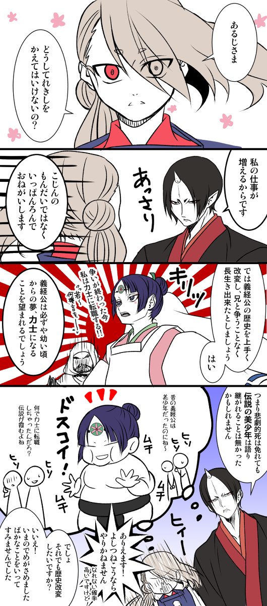 Uzivatel よーちん Na Twitteru 刀剣乱舞 鬼灯の冷徹 今剣ちゃんの極 何それおいしいの 物語の刀でも義経記の義経公とは一緒にいたのですから問題かと 鬼徹の義経公も伝説物語の義経公だと思うのでいいんですよ でも極回避漫画はこちら Uzivatel よーちん Na Twitteru 刀剣乱舞 鬼灯の冷徹 今剣ちゃんの極 何それおいしいの 物語の刀でも義経記の義経公とは一緒にいたのですから問題かと 鬼徹の義経公も伝説物語の義経公だと思うのでいいんですよ でも極回避漫画はこちら